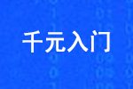 家用影音娱乐、普通家用、普通办公、炒股、开网店等，对配置要求不高